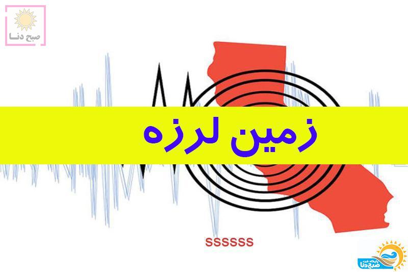 زلزله‌خیزترین کشورهای جهان کدام‌اند؟|ایران رتبه سوم