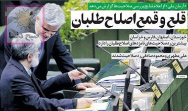 تصاویر صفحه نخست روزنامه‌های امروز دوشنبه ۲۳ دی ۱۳۹۸