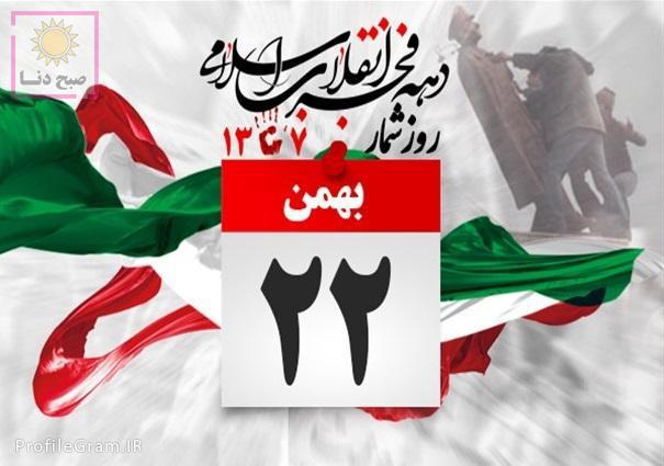 دعوت نماینده ولی فقیه از مردم برای حضور در راهپیمایی ۲۲ بهمن