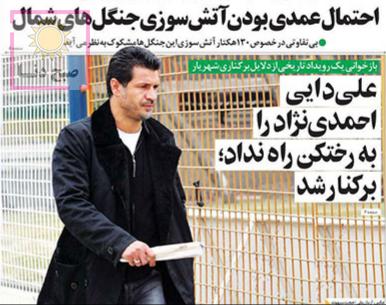 تصاویر صفحه نخست روزنامه‌های امروز یکشنبه ۲۰ بهمن ۱۳۹۸