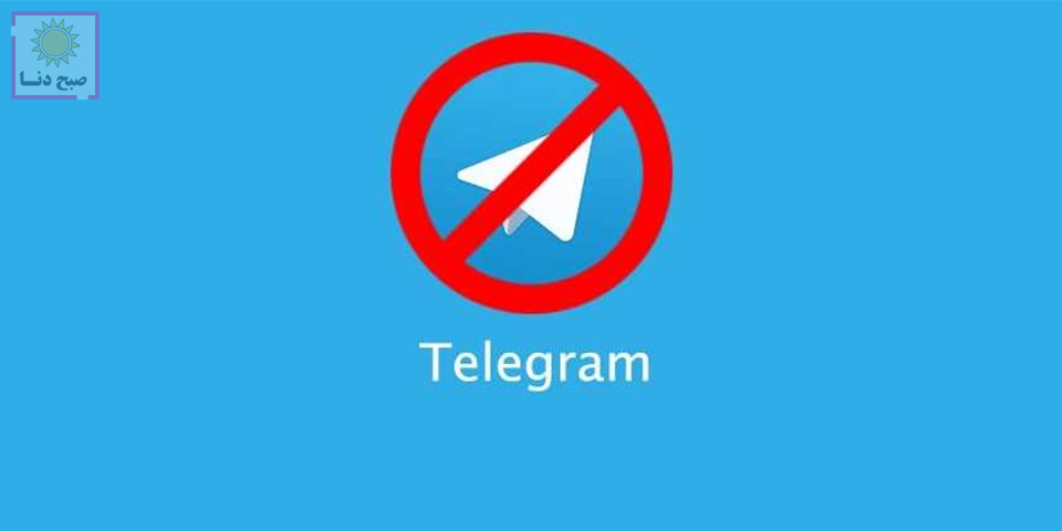 اینفوگرافی| چه کسانی دکمه فیلتر تلگرام را فشار دادند؟