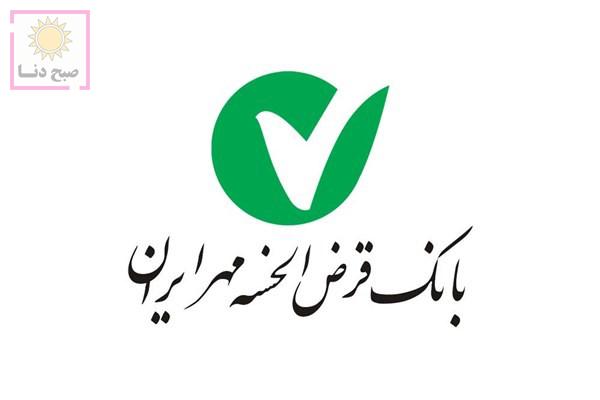 تسهیل استفاده از خدمات بانکی برای معلولان در بانک مهر ایران