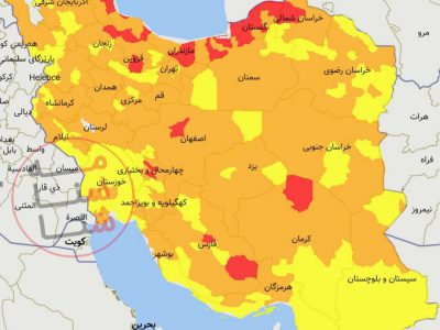 فهرست اسامی مناطق، شهرستان‌ها و شهرهای وضعیت قرمز، نارنجی و زرد کرونا/در یاسوج چه مشاغلی باز می شوند؟