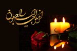 پیام تسلیت “محمد بهرامی” در پی درگذشت آقا سیف الله نیکمرام