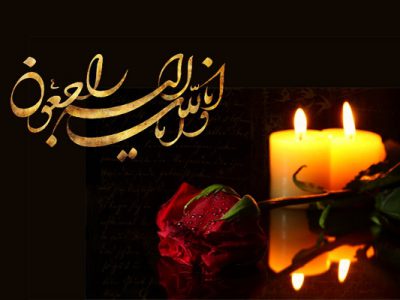 پیام تسلیت “محمد بهرامی” در پی درگذشت آقا سیف الله نیکمرام