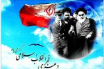 پیام تبریک محمد بهرامی به مناسبت فرا رسیدن دهه فجر انقلاب اسلامی