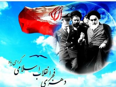 پیام تبریک محمد بهرامی به مناسبت فرا رسیدن دهه فجر انقلاب اسلامی