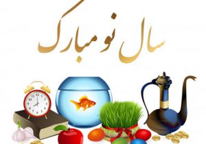 پیام نوروزی سیده حوریه اخلاقی و تبریک سال نو+فیلم