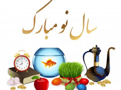 پیام نوروزی سیده حوریه اخلاقی و تبریک سال نو+فیلم