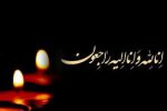 پیام تسلیت کانون مداحان و شاعران شهر یاسوج در پی درگذشت ذاکرجوان حسینی