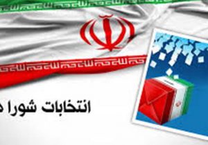 رد صلاحیت “۹” دواطلب شوراهای شهر کهگیلویه/۱۲۷ کاندیدا مهر تایید را دریافت کردند