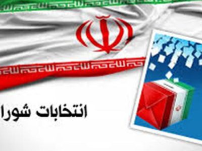 رد صلاحیت “۹” دواطلب شوراهای شهر کهگیلویه/۱۲۷ کاندیدا مهر تایید را دریافت کردند
