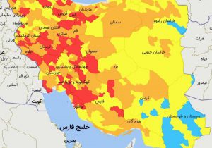 اعلام وضعیت قرمز در ۴٢ شهرستان/ تهران و ۶ مرکز استان تغییر رنگ دادند