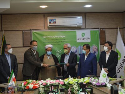 اختصاص جریمه دیرکرد وام های بانک مهر ایران به خرید و اهدای تجهیزات پزشکی برای کمک به حوزه بهداشت و درمان در چهار چوب طرح شهید سلیمانی+ تصاویر