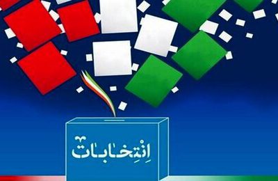 اعلام اسامی منتخبین ششمین دوره شورای اسلامی شهر یاسوج+آمار