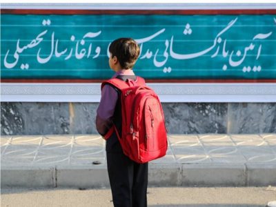 آخرین وضعیت بازگشایی مدارس استان کهگیلویه و بویراحمد