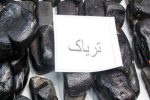 کشف ۳۳ کیلوگرم تریاک در شهرستان بویر احمد