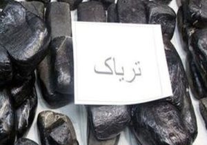 کشف ۳۳ کیلوگرم تریاک در شهرستان بویر احمد