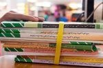 خانواده‌ها برای ثبت سفارش کتاب درسی فرزندان خود سریع‌تر اقدام کنند+لینک ثبت نام
