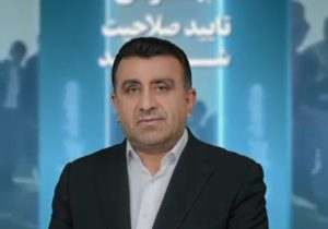 بیانیه محمد بهرامی پس از اعلام رسمی تایید صلاحیت خود